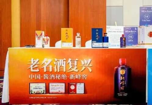 新峰窖酒“高光时刻”：一瓶酒撬全场目光，舒适型酱香引爆临沂展 