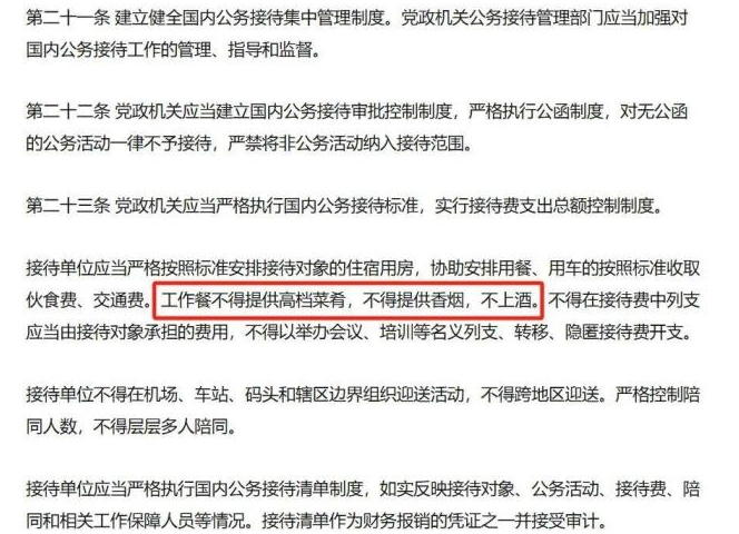 史上最严“限酒令”下的白酒行业阵痛与转型之路